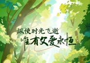 父亲节