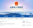 四校合并！山西一新大学正式获批设立