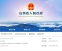 四校合并！山西一新大学正式获批设立
