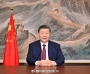 国家主席习近平发表二〇二六年新年贺词