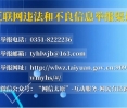 网传“太原市多家烟花爆竹营销信息”均不属实
