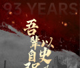警钟长鸣，吾辈自强｜喜悦口腔与您共铭历史