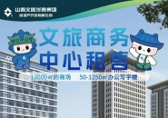 文旅商务中心5A写字楼晋阳街地铁站