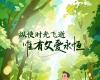 父亲节