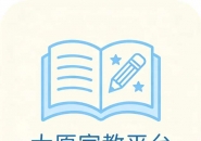 太原专属·学业陪伴服务
 严选本地高校生  上门/线上双选  孩子成长更高效