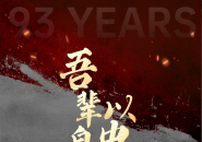 警钟长鸣，吾辈自强｜喜悦口腔与您共铭历史