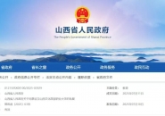 四校合并！山西一新大学正式获批设立