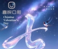 七夕的美丽﹣﹣白齿红唇