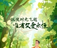 父亲节