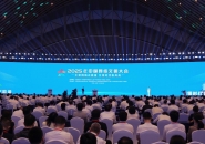 2025年中国网络文明大会在合肥开幕