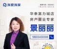 富力城二手房如何选